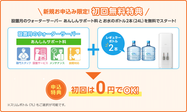 サンキューセット